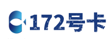 海东172号卡